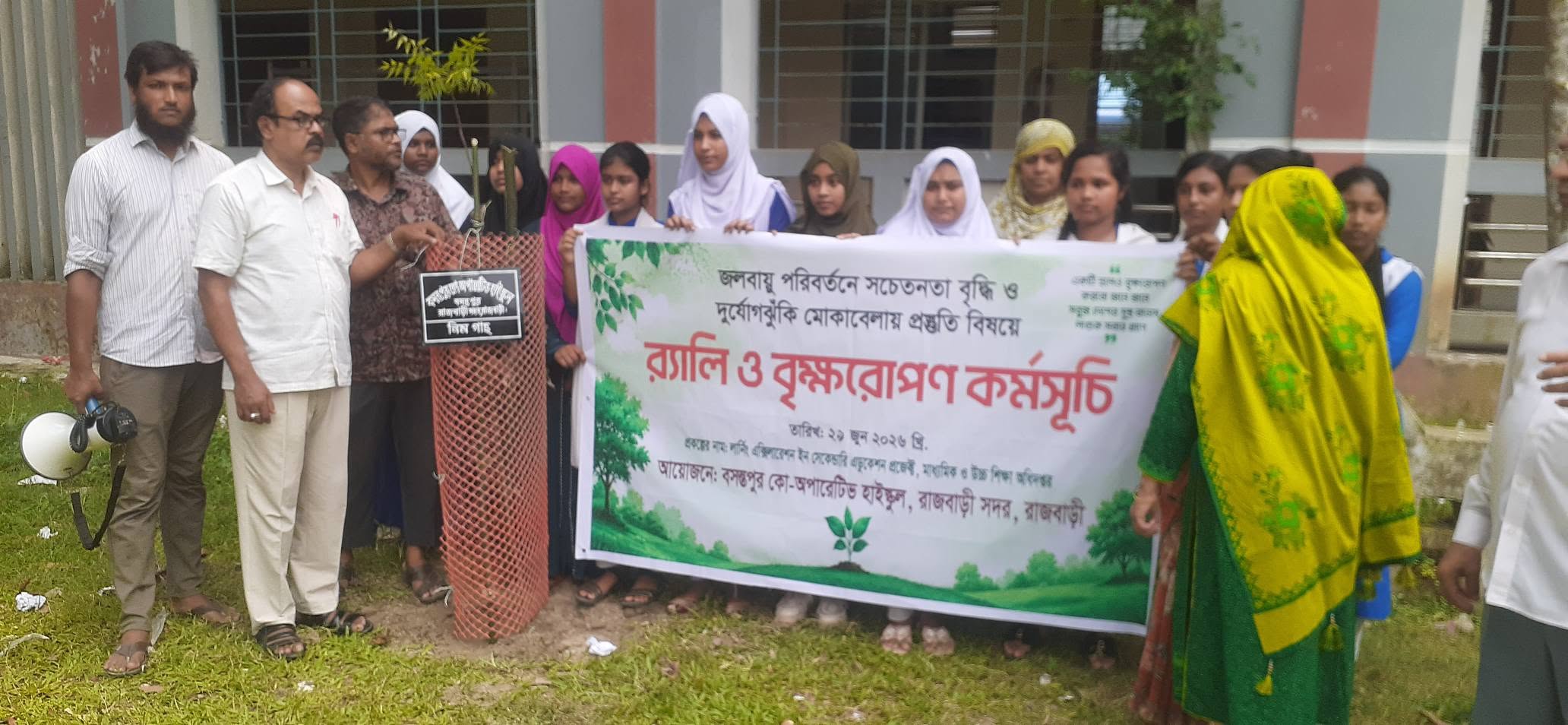 জলবায়ু পরিবর্তন বিষয়ে সচেতনতা সৃষ্টির লক্ষ্যে "বৃক্ষরোপণ ও র‍্যালি ২০২৬